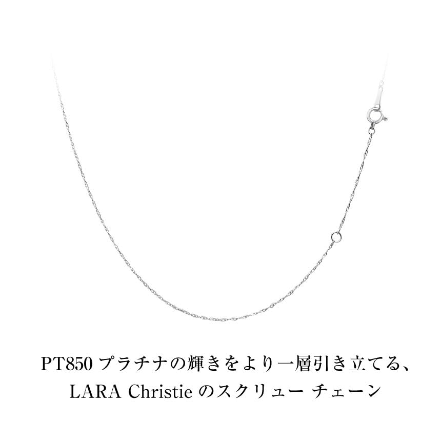 Necklace Screw Pt850 Wire Diameter Width Length [Lara Christie] Chain, Type, Platinum, 0.12mm, Approx. 0.8mm, 45cm, lc97-0043-pt-012-45