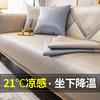 Light Coffee Modern Simple Four-Season Universal Non-Slip Sofa Cushion Cover Cover Towel  New Backrest Seat Cushion Summer