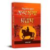 Maharana Pratap (Hindi Edition)