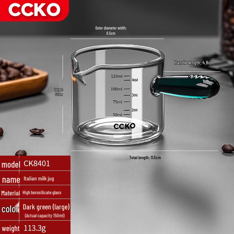 Стеклянный мерный стаканчик для эспрессо CCKO с мерной шкалой