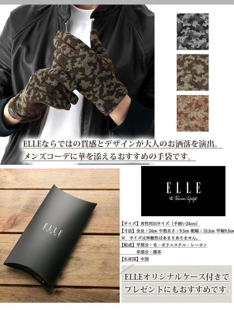 ELLEHomme Camouflage Pattern Pig Suede Combination Leather Gloves Lined with Case circumference Beige x [ELLEHomme] Men's (M (hand 24cm), Gray)