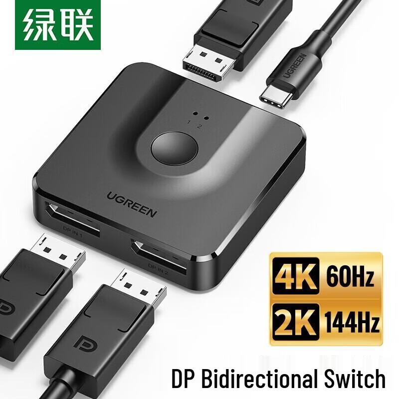 UGREEN 4K 144Hz Bi-directional DisplayPort Switcher