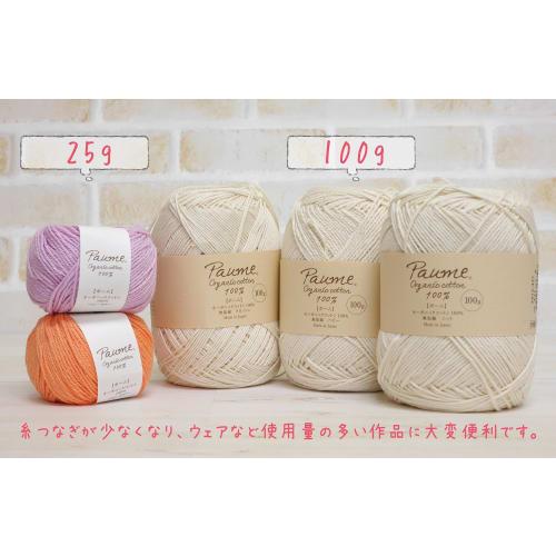 Hamanaka Pom Solid Cotton Baby Wool Thick Col.411 Cream 100g Approx. 280m 2410