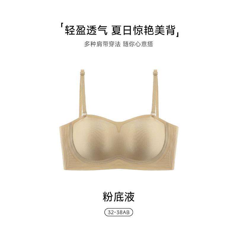 Skin Tone Strapless Seamless Wireless Bra with Removable Adjustable Straps S