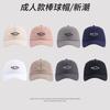 Quick-Drying Embroidered Letter Baseball Cap For Women, Versatile In Spring And Summer, Small Breathable Cap For Men