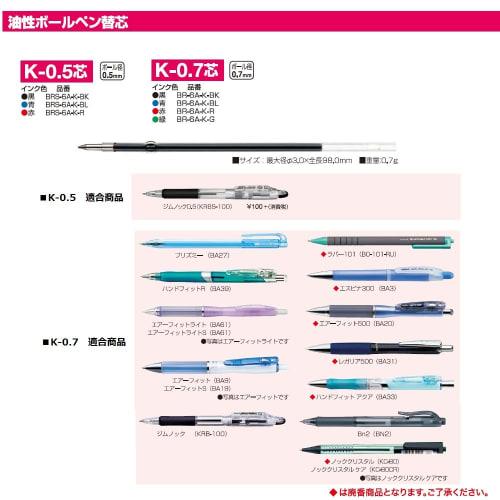 ZEBRA Oil-based Ballpoint Pen Refill Jimnock K-0.5 Lead Red 10 Pieces B-BRS-6A-K-R