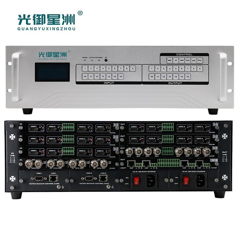 Guangyu Xingzhou GY-HD Seamless Video Matrix Switcher