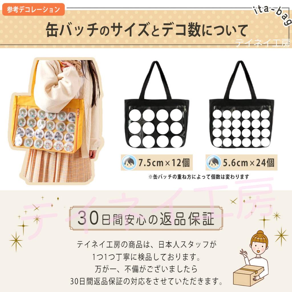 Teinei Kobo Ita Bag, a simple, black tote bag for men and women, perfect for showing off your outfits. Includes a badge. Product code: y005 (black).