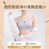 Glossy front zipper ultra-thin women's big breasts with small breasts, rabbit ears, large size adjustment bra