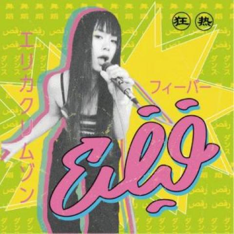 

7inch Record ERIKA CRYMSON Fever Loop Dub REMIX DON001 JPN 2023 Japan Reggae Ska Dub