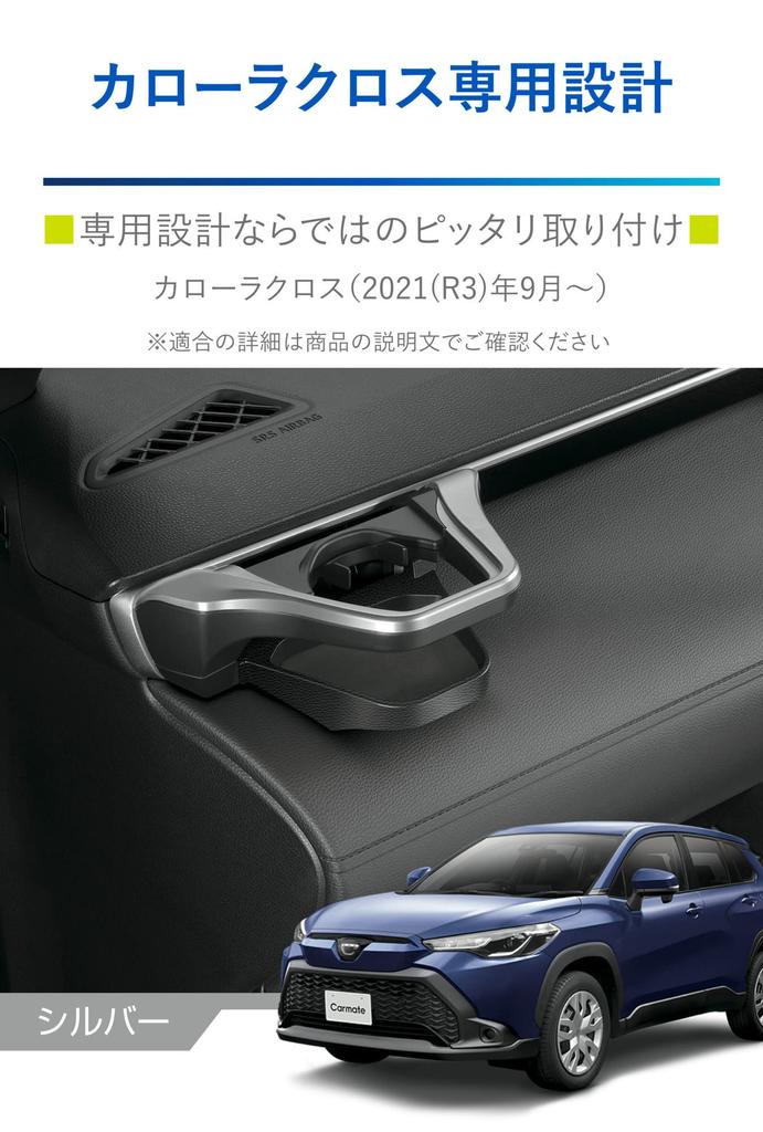 Carmate Air Conditioner Drink Holder for Toyota Corolla Passenger NZ830 (CARMATE) Genuine-Quality Cross, Side, No-Tool Installation,