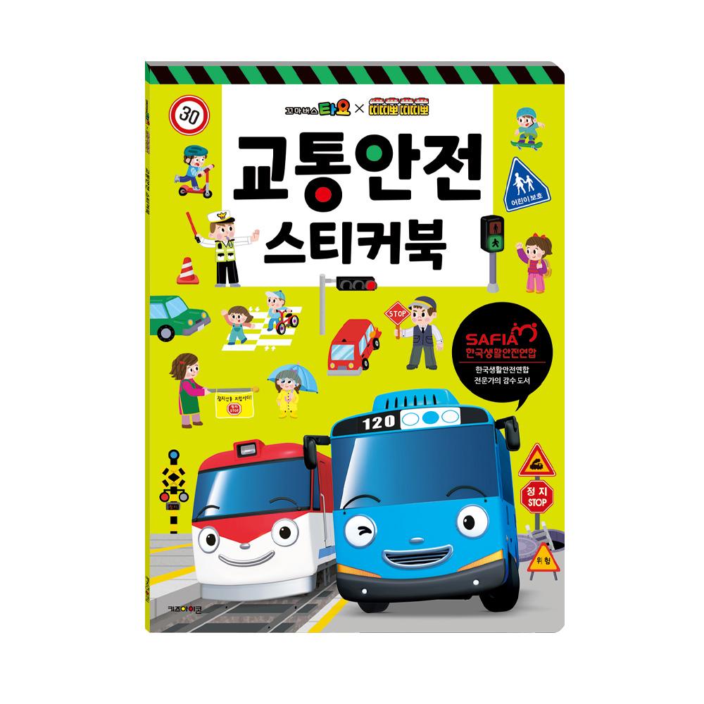 [pororomall] Tayo & Titipo Traffic Safety Sticker Book