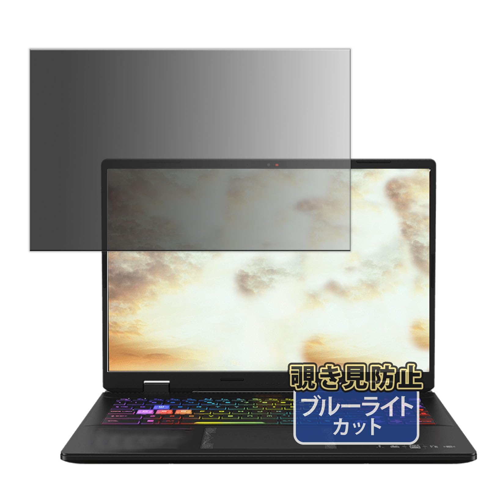 

Kayo&Karin Crosshair 16 HX MONSTER HUNTER EDITION 16-дюймовый ноутбук Фильтр конфиденциальности, Пленка против подглядывания, Блокировка синего света, Двусторонняя