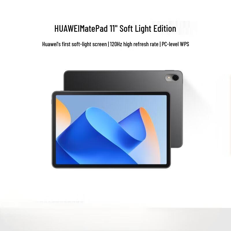 

Huawei MatePad 11-inch 2023 Soft Light Edition Tablet (CN version)