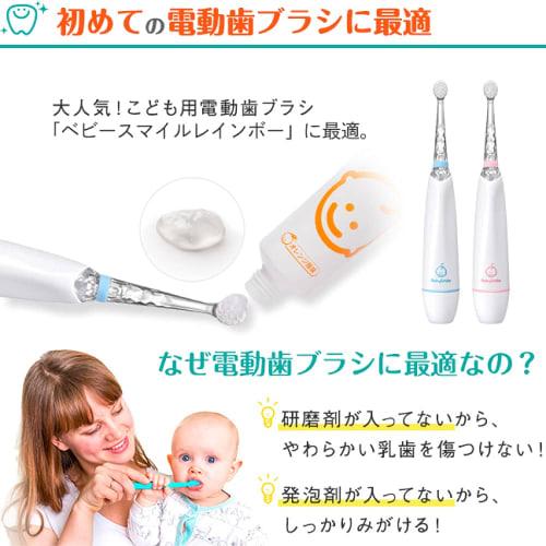 Toothpaste Gel for Electric Toothbrushes S-221 (Orange)