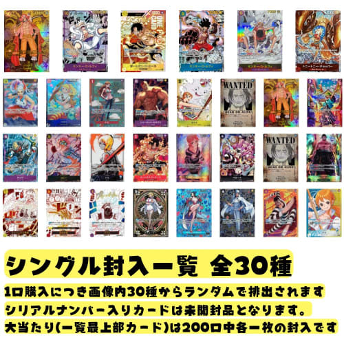 One Piece Visible Original Pack: ONE PIECE Card Game, 1 Unopened Box & Single Card (as Shown In Image) Limited To 200 Units