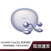 Huawei Auricolari Wireless ad Orecchio Aperto FreeClip