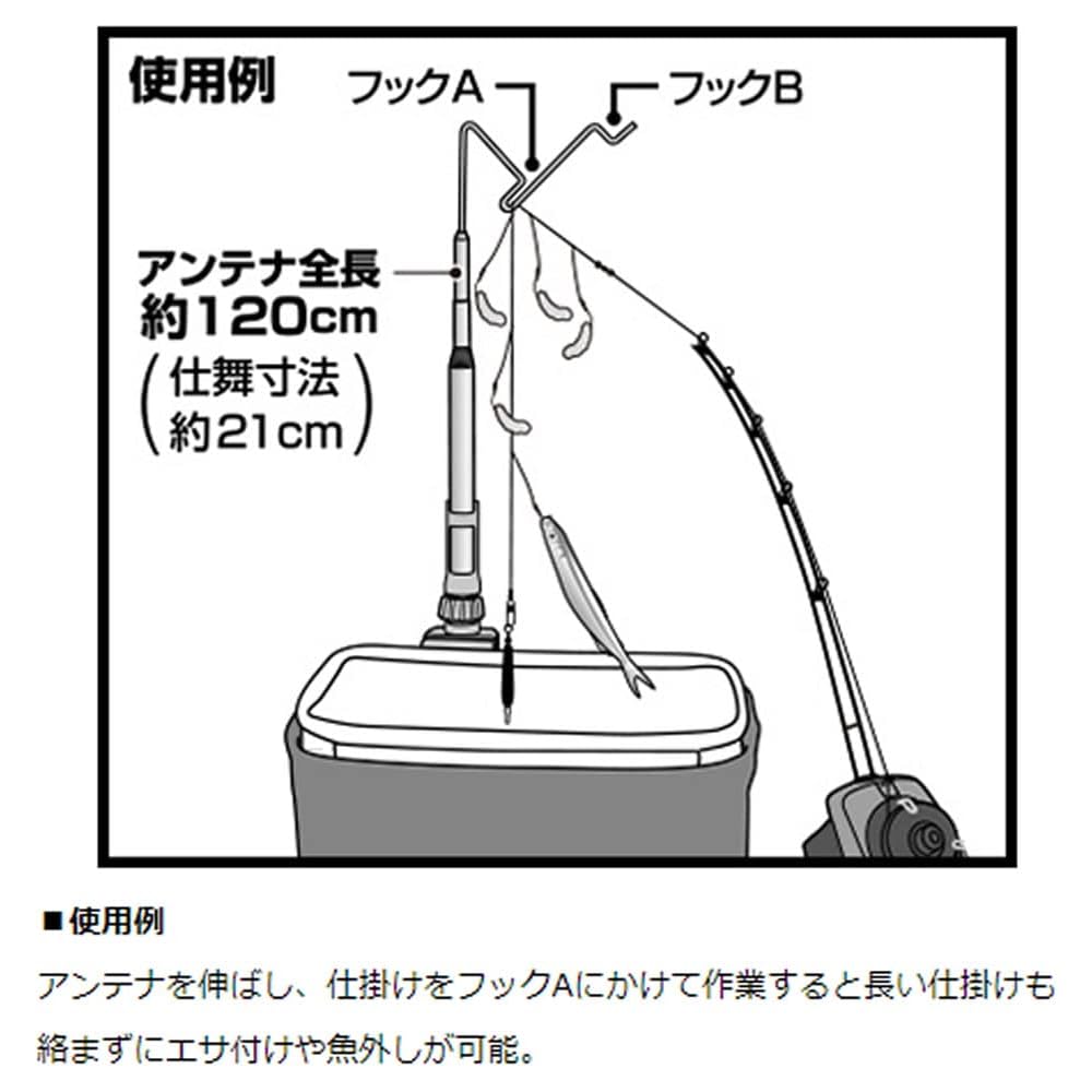 Daiwa Christia Wakasagi Comfortable Rig Hanger White Fishing Accessory