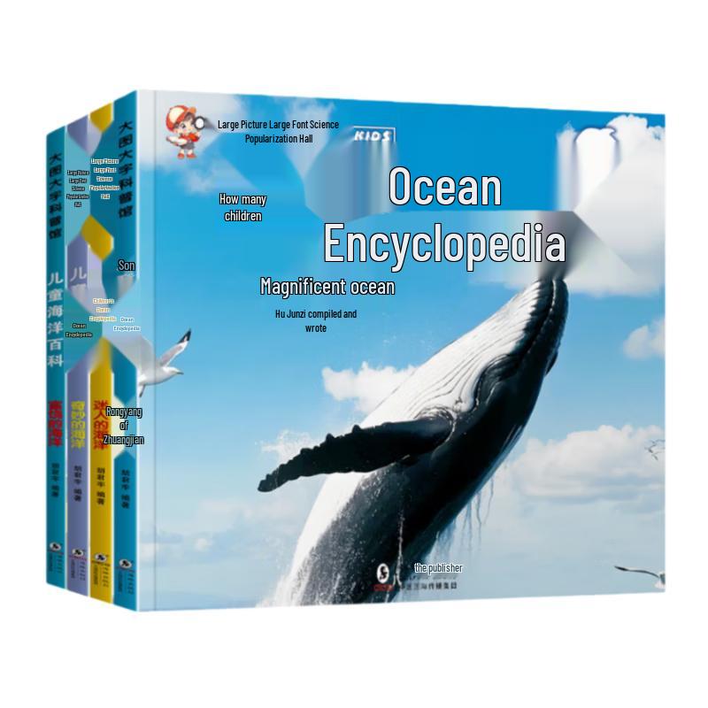 Children s Ocean Encyclopedia 4-Book Set