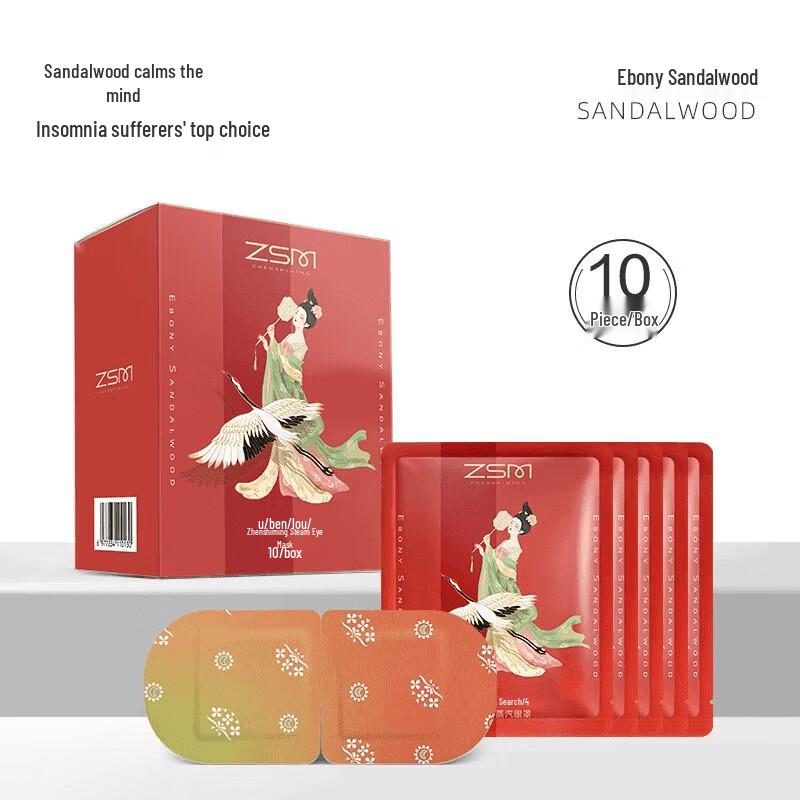 

Zhenshiming Datang Steam Eye Mask