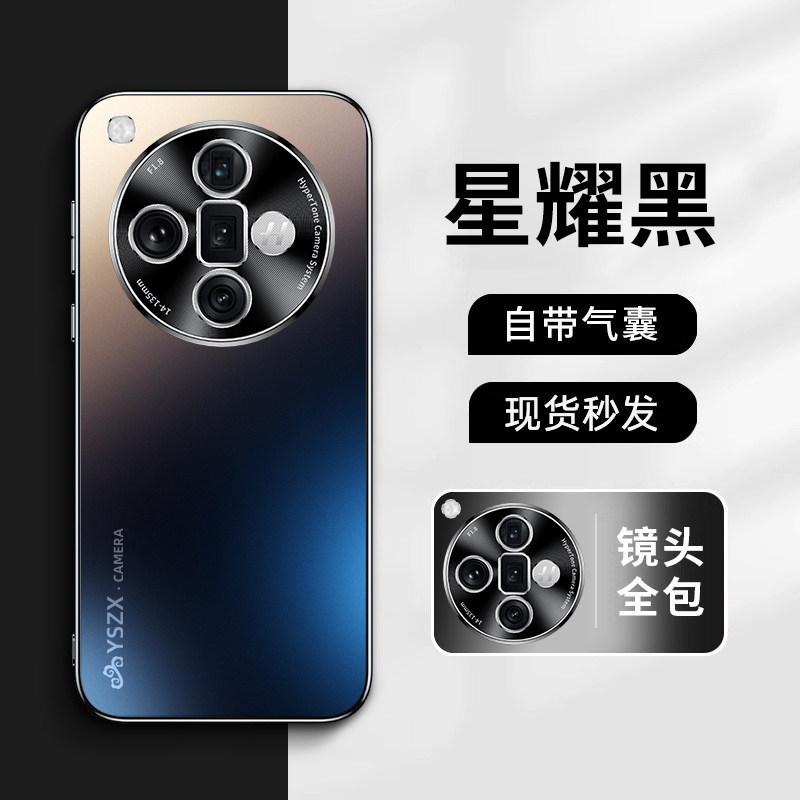 Suitable for Oppofindx1 Mobile Phone Case, New findx1Ultra Matte Anti-drop Protective Case