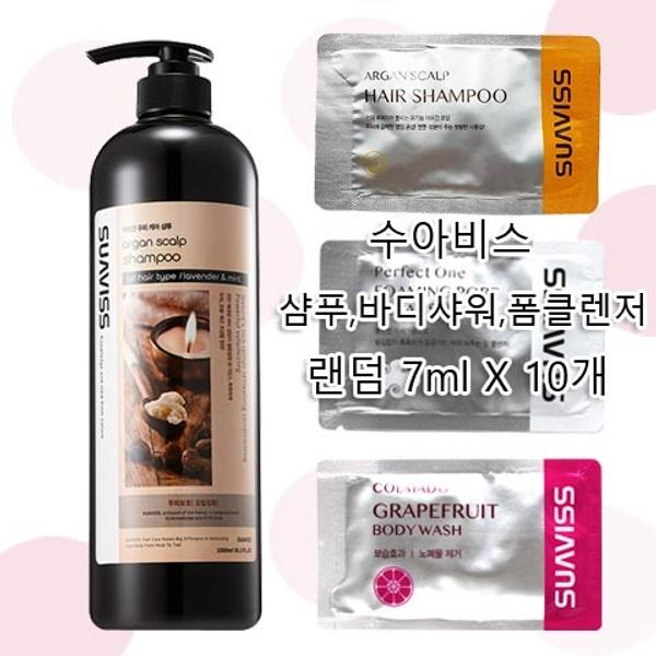 Shampooing Suavis Argan Soin du Cuir Chevelu 500ml + 10 unités gratuites