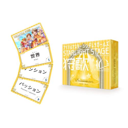 THE iDOLM@STER CINDERELLA GIRLS STARLIGHT STAGE Karuka Passion ver.