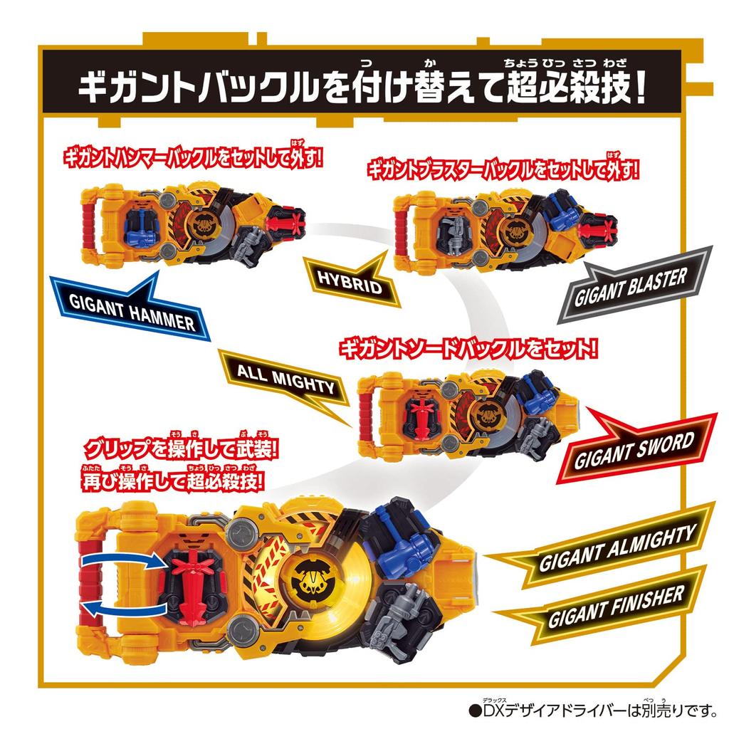 Kamen Rider Geets DX Powered Builder Buckle Set Gigant Buckle Set [Bandai] &
