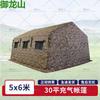 Yulongshan Large Inflatable Command & Training Tent