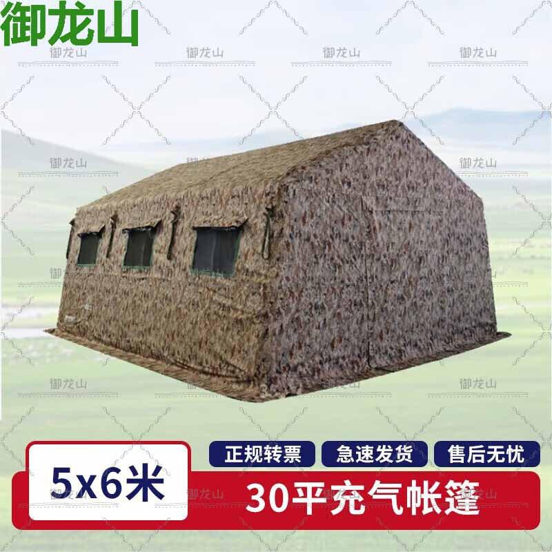 Yulongshan Large Inflatable Command & Training Tent