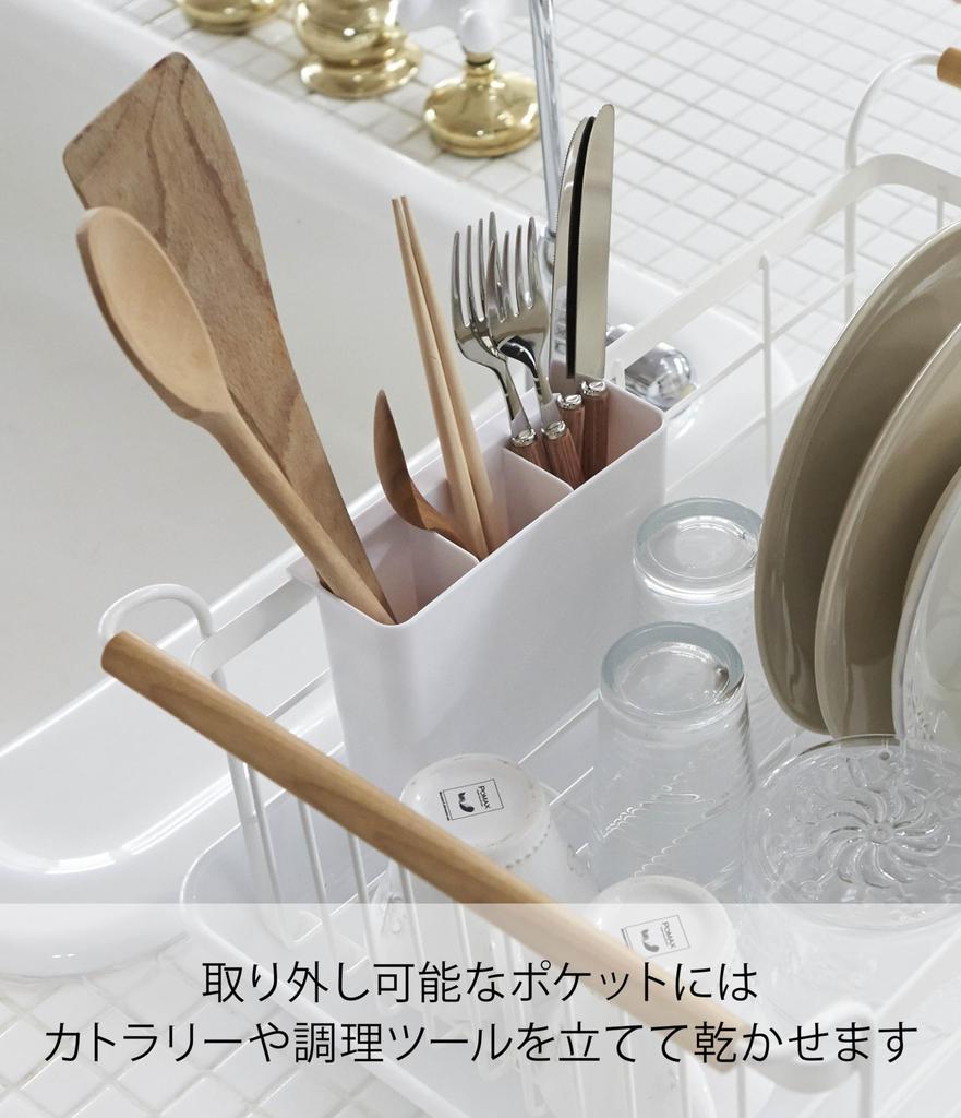 Yamazaki Jitsugyo 3107 Drainer Basket White W47 X X H20cm Tosca Drainer Rack with Cutlery Pocket Approx. D33.5