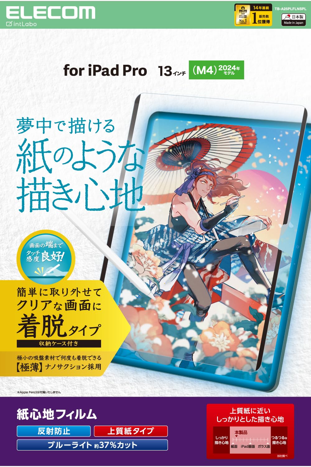 

ELECOM iPad Pro Screen Paper Airless Fingerprint 13-inch (M4) Protector, Texture, Removable, Anti-Reflective, High-Quality Paper, Processing,