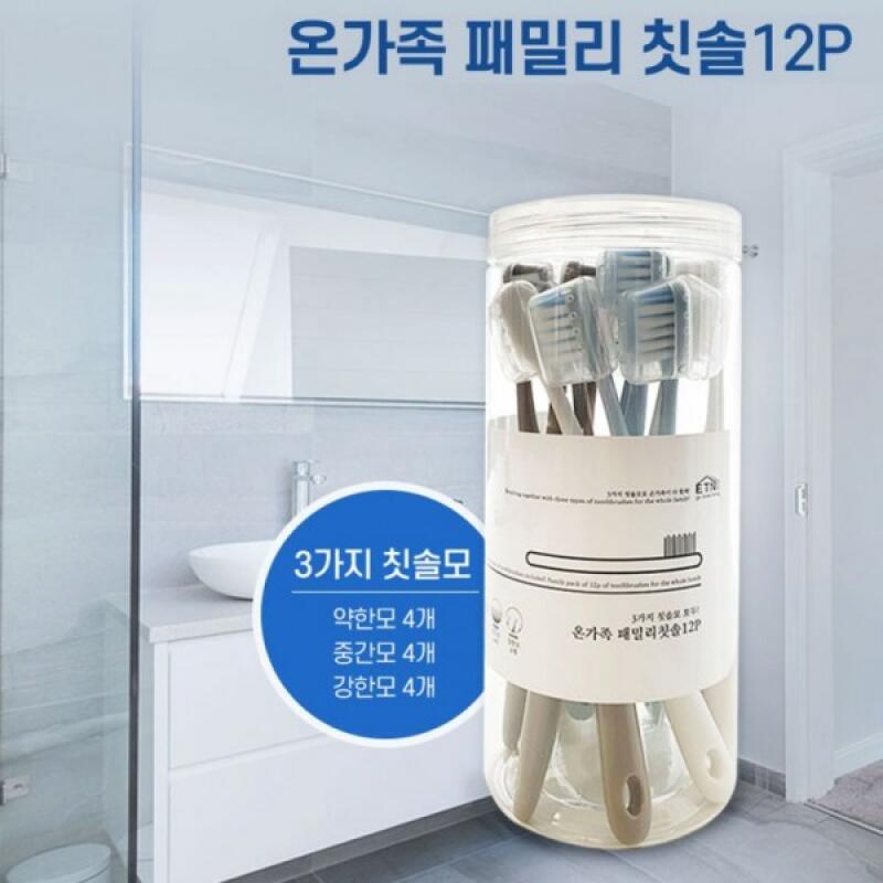 Family Toothbrush Set of 12 Family Toothbrush Set of 12