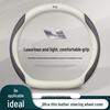 Ideal NOEL Series Suede & Genuine Leather Steering Wheel Cover