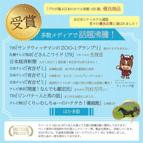 3S Cobblestone, Tile, Moss, and Yellowing Stain Remover (100ml / Bottle) - Cleans Entryways, Floors, Exterior Floors, Exterior Walls, Siding, Water St