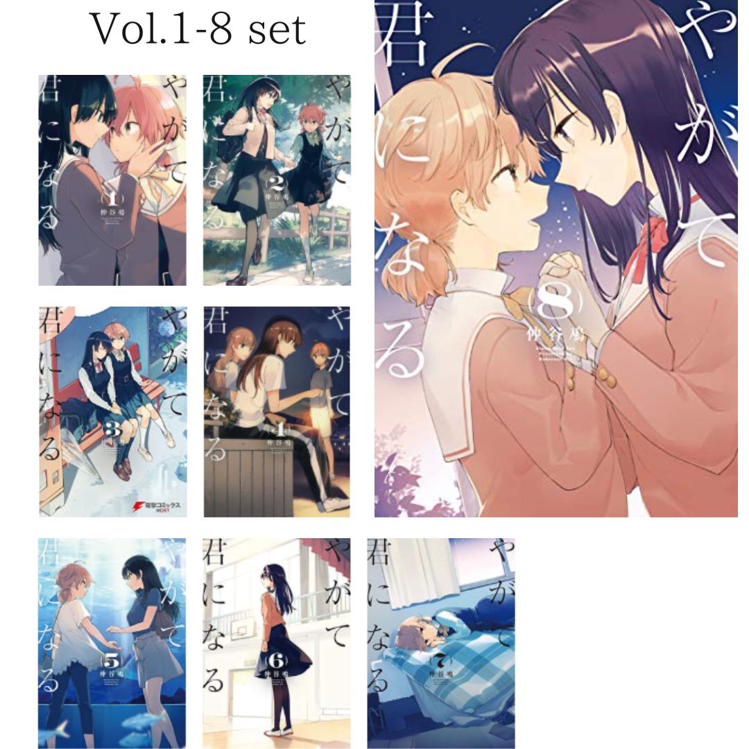 Совершенно новый набор из 8 томов манги «Расцвести в тебе» (Bloom Into You) - Полный комплект, Японский комикс