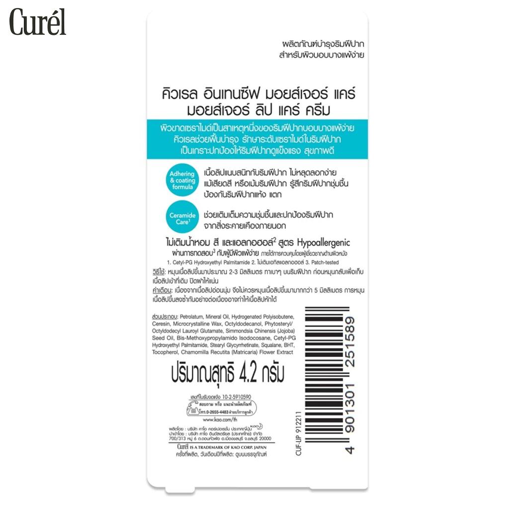 Curel INTENSIVE MOISTURE CARE Moisture Lip Care Cream, High Moisturizing Effect, Fundamental Solutions for Sensitive Skin, 4.2 G.
