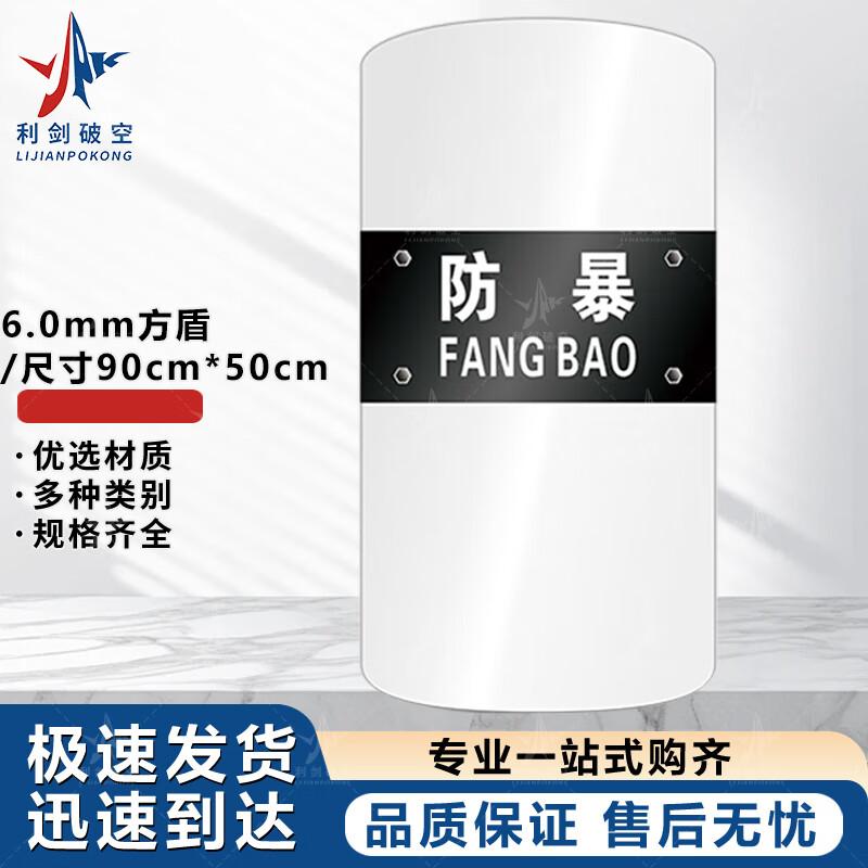 Heavy-Duty Aluminum Alloy Protective Shield