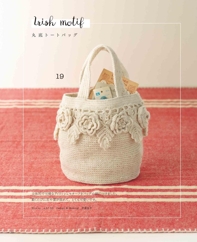 Complete Collection of Crocheted Flower Bags and Pouches (applemints)