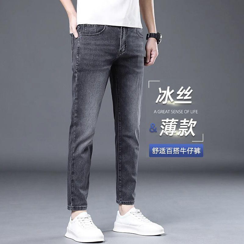 Men's Jeans Spring Autumn Slim Fit Stretch Straight Pants Men's Skinny Casual Pants Trendy High-End Black Men's Long Pants