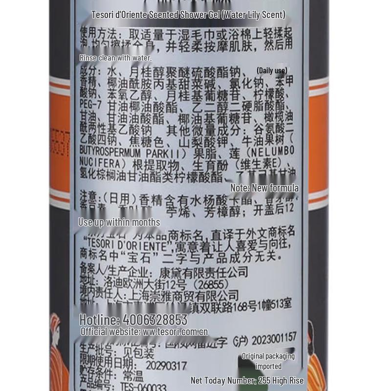 Tesori d'Oriente Water Lily Scented Wash & Care 3-Piece Set