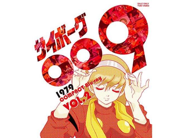 

КИБОРГ 009 1979 КОМПАКТ BLU-RAY VOL.2 ЯПОНИЯ 4 BLU-RAY НОВЫЙ