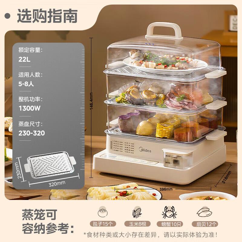 Midea 22L 3-Tier Electric Food Steamer CN plug (adapter included)