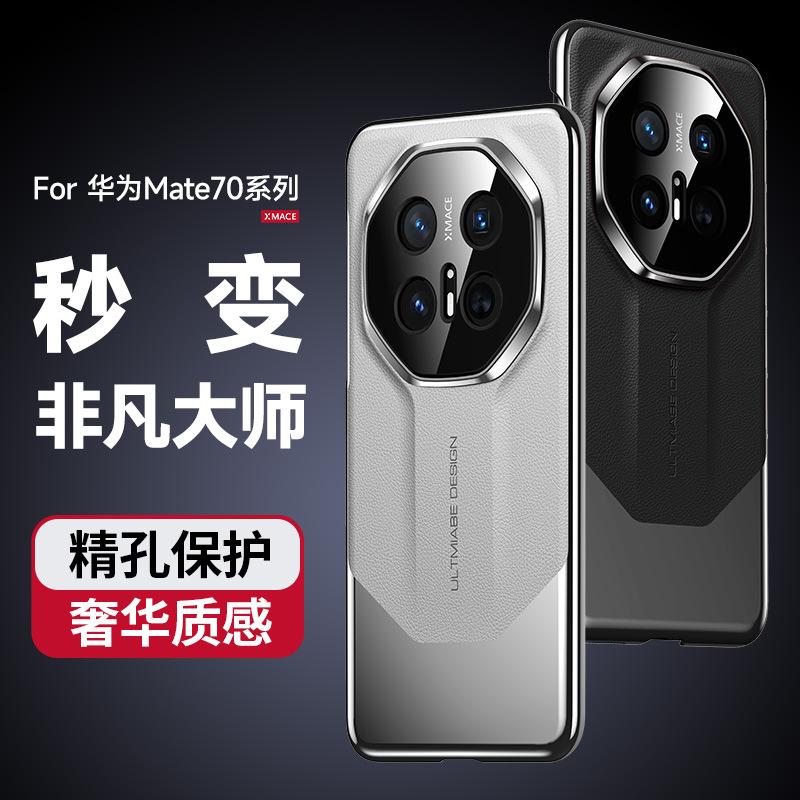 Applicable to Huawei mate11pro mobile phone case, new simple mate11 plain leather pro + lens all-inclusive anti-drop cover