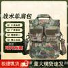 JinXun Multi-functional Camouflage Shoulder Bag