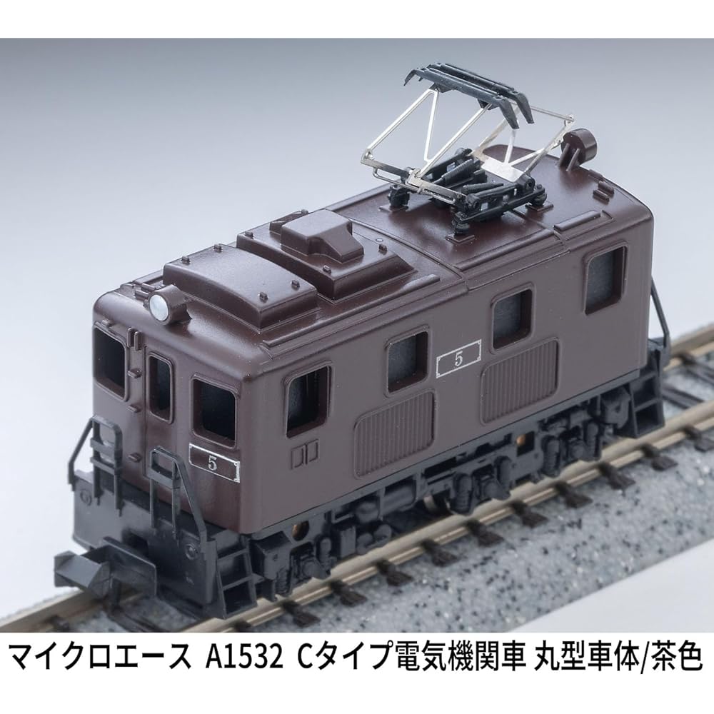 MicroAce N-Spur C-Typ Elektrolokomotive, Runder Führerstand/Braun, Modellbahn, Elektrolokomotive A1532