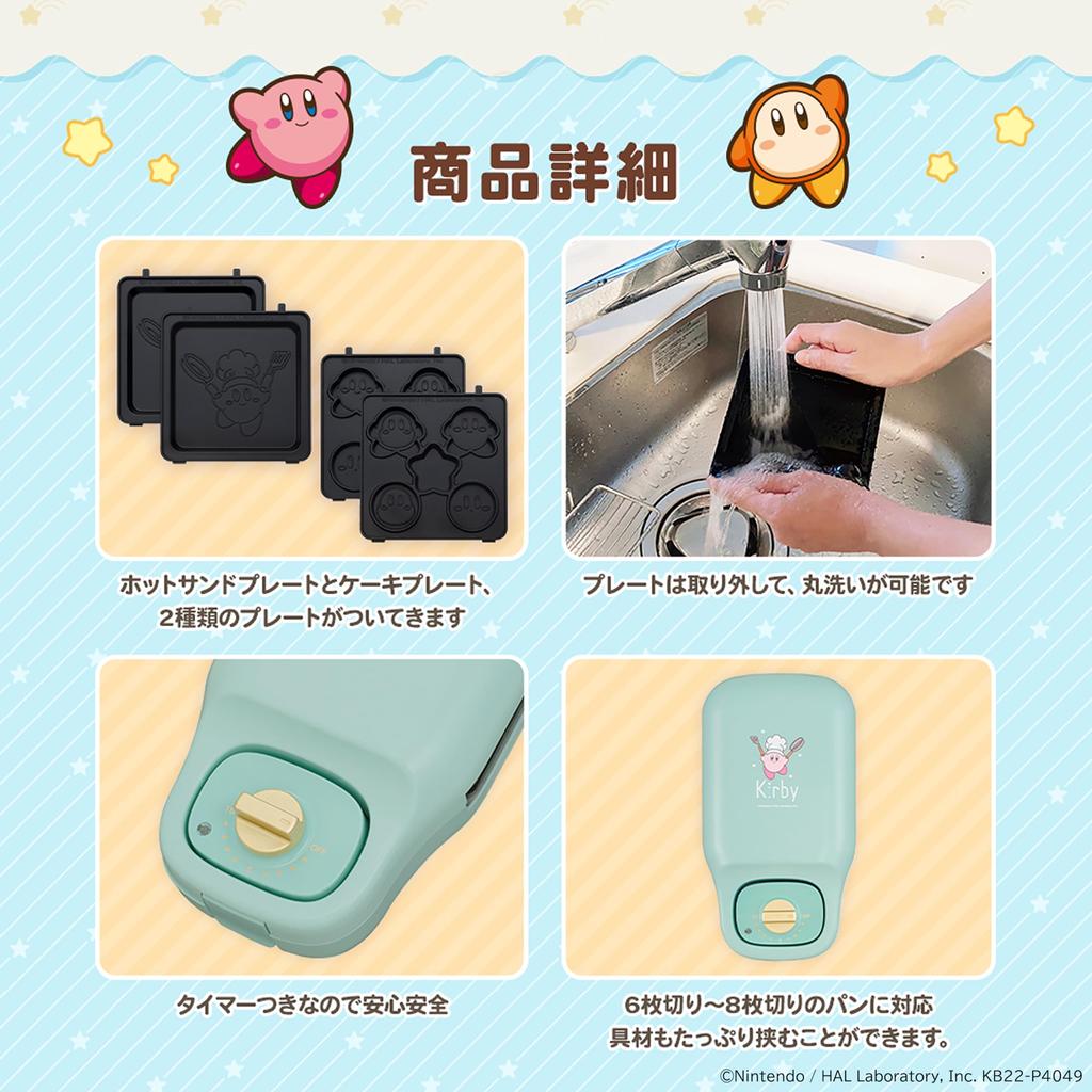 Golden Chara Multi-Sand Maker Kirby of the Stars 2-in-1 ``Kirby of the Stars'' Hot Sandwiches and Mini Cakes Can Be Baked KM-CM75-KB