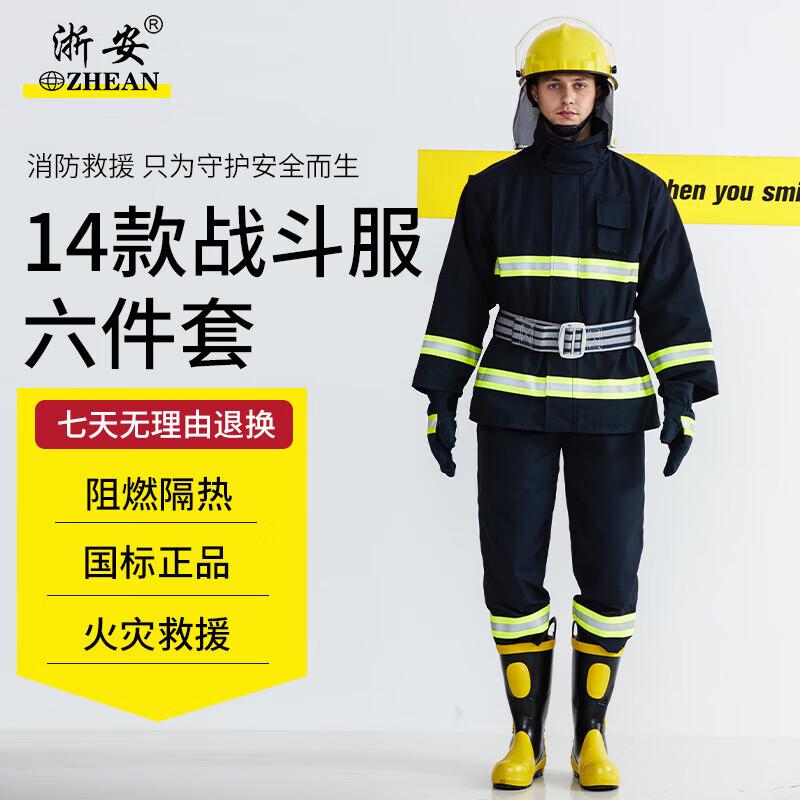 Zhe An Guang Xiao Firefighter Rescue Suit