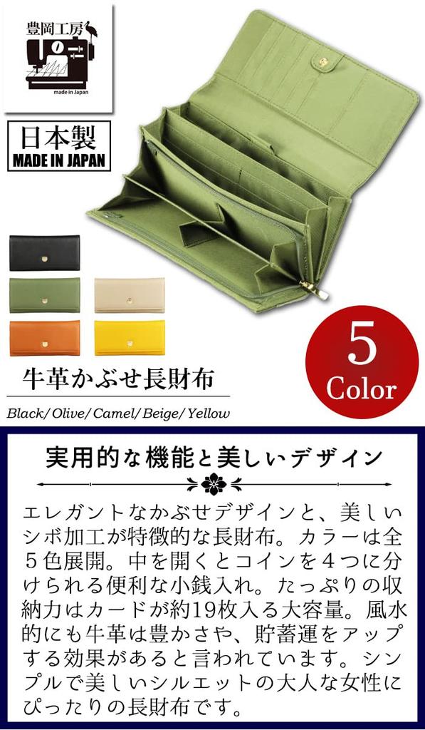 Toyooka Kobo Wallet for Men and Women, Separate Coin Purse, Long Wallet with Flap, Genuine Leather, Made in Japan, Black, 4197-01