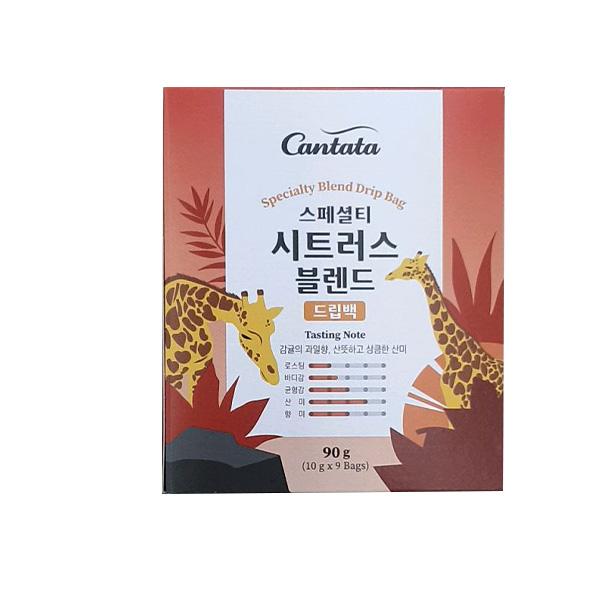 Cantata Specialty Citrus Blend coffee 10g x 9pcs One thing